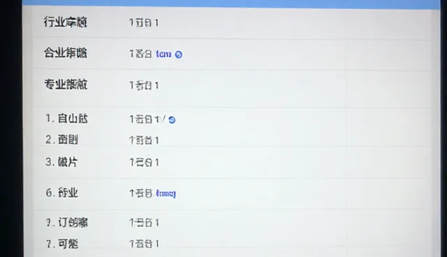 行业分类信息性能优化:选型关注点与建议